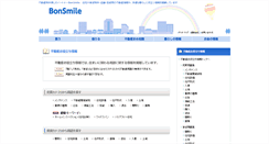 Desktop Screenshot of dictionary.bon.co.jp