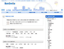 Tablet Screenshot of dictionary.bon.co.jp