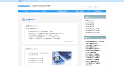 Desktop Screenshot of news.bon.co.jp